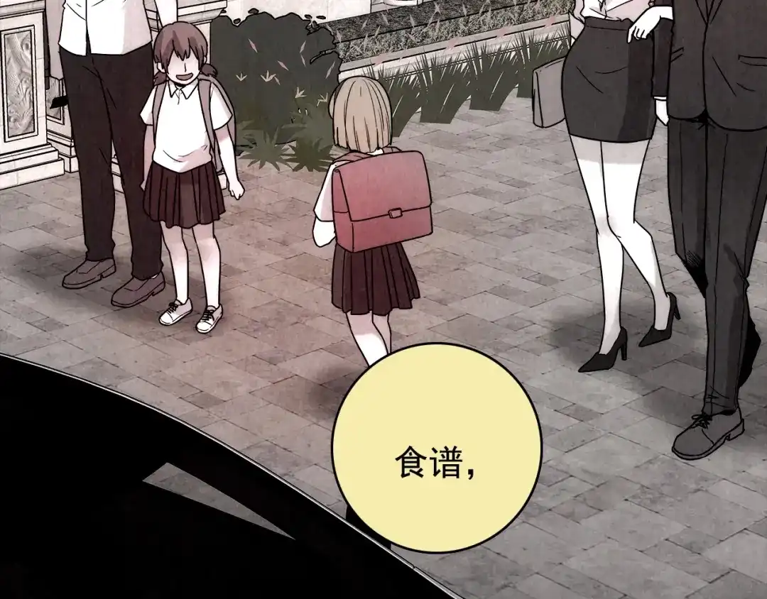 《人心惶惶》第2话 至交好友 第456页