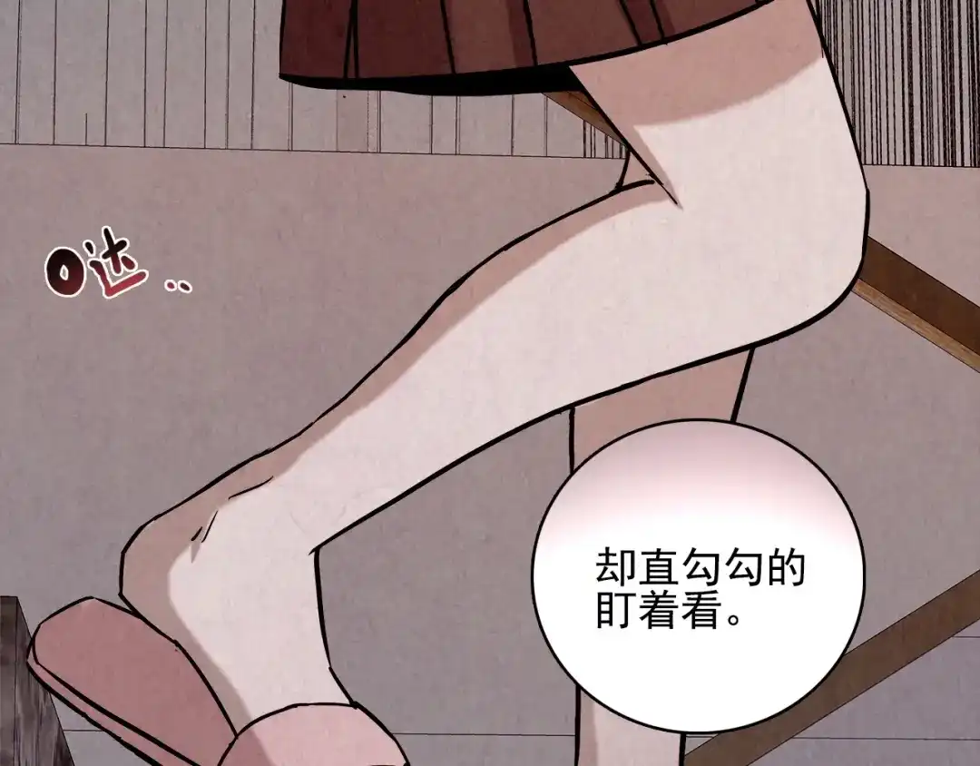《人心惶惶》第2话 至交好友 第354页