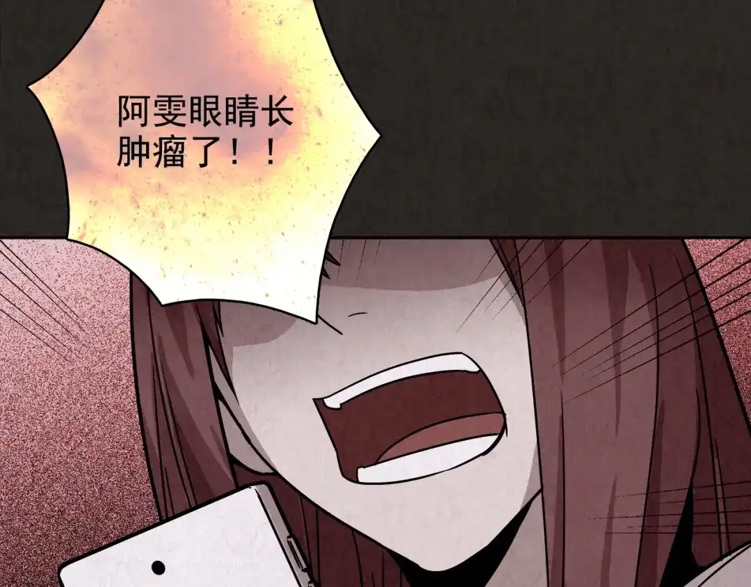 《人心惶惶》第2话 至交好友 第287页
