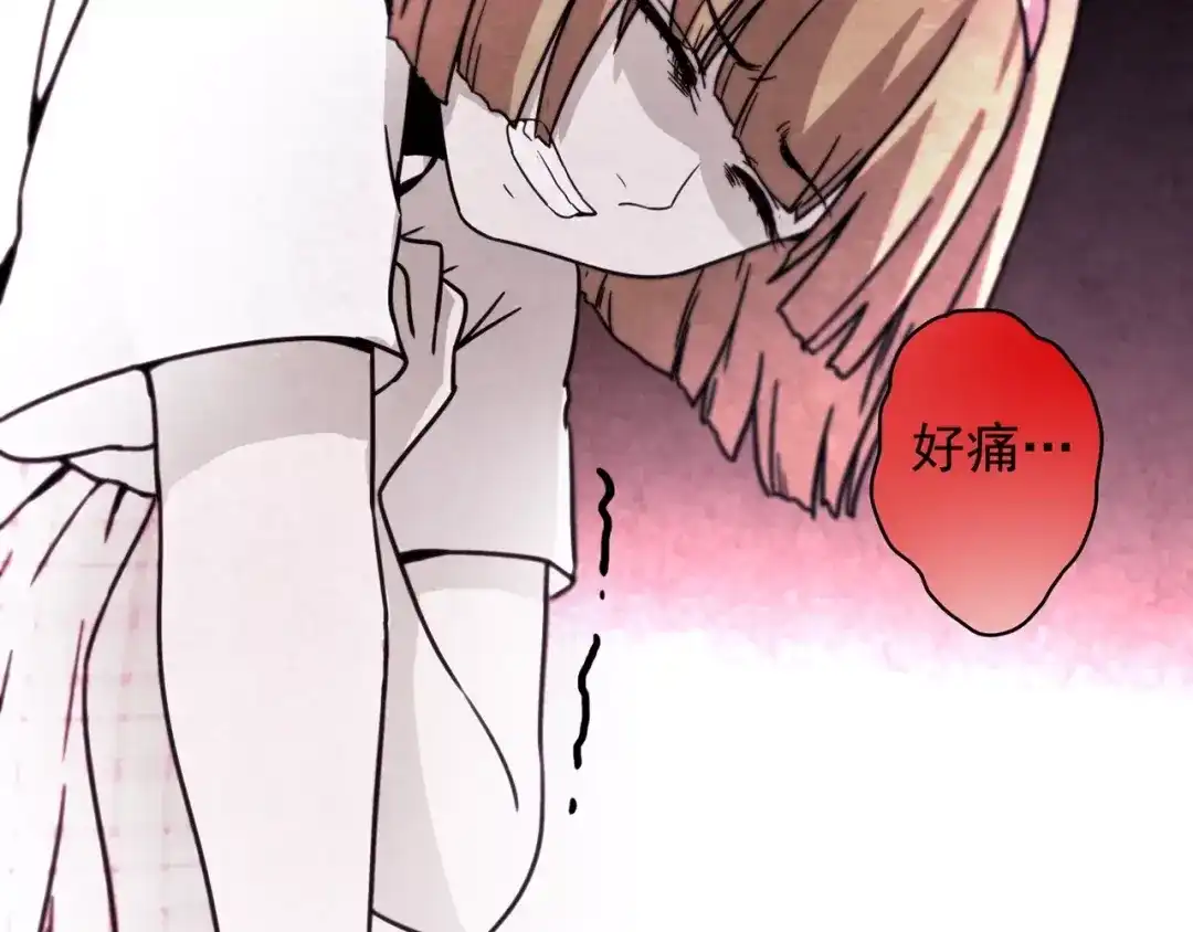 《人心惶惶》第2话 至交好友 第61页