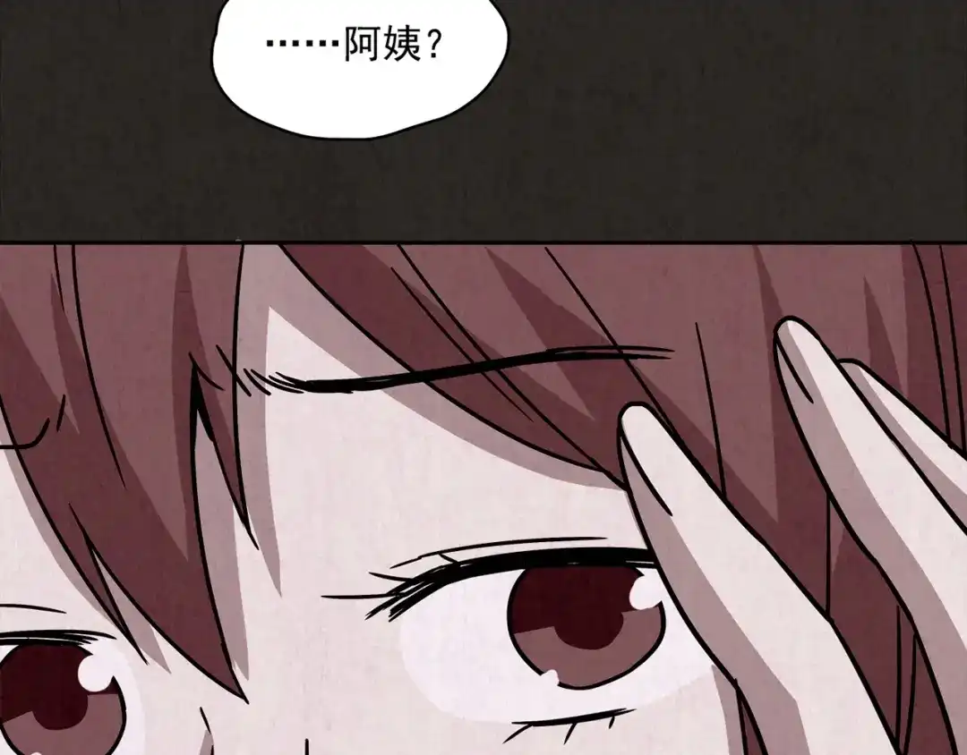 《人心惶惶》第2话 至交好友 第323页