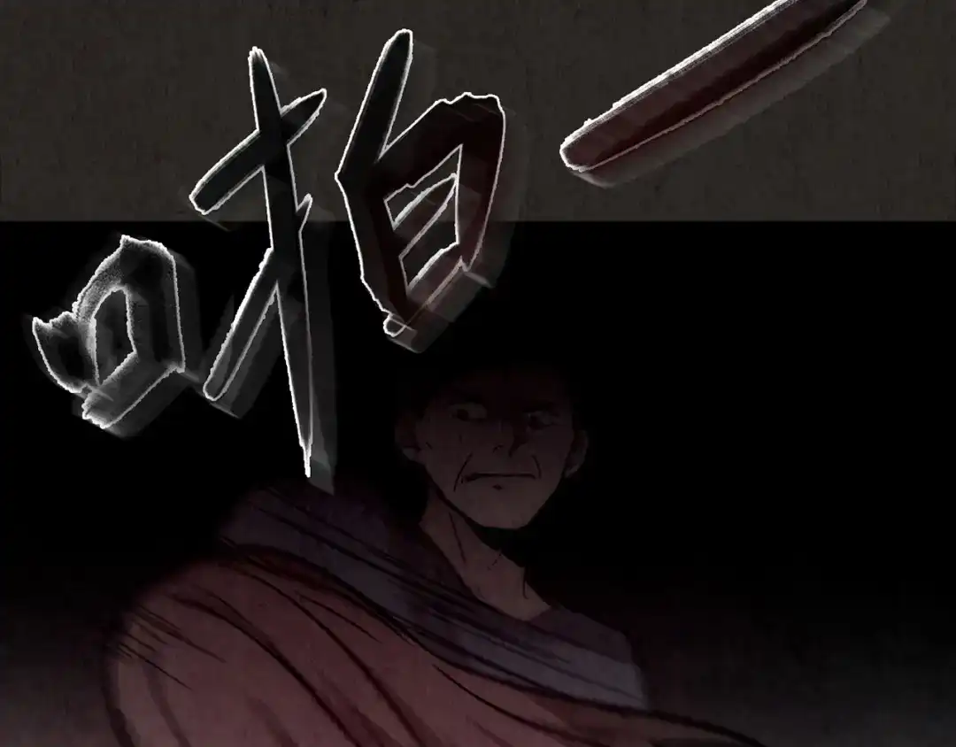 《人心惶惶》第2话 至交好友 第221页