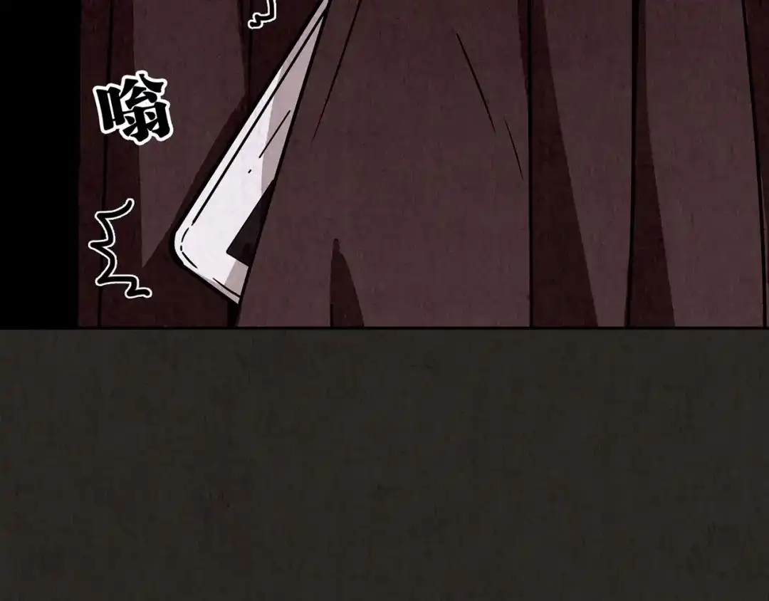 《人心惶惶》第2话 至交好友 第259页
