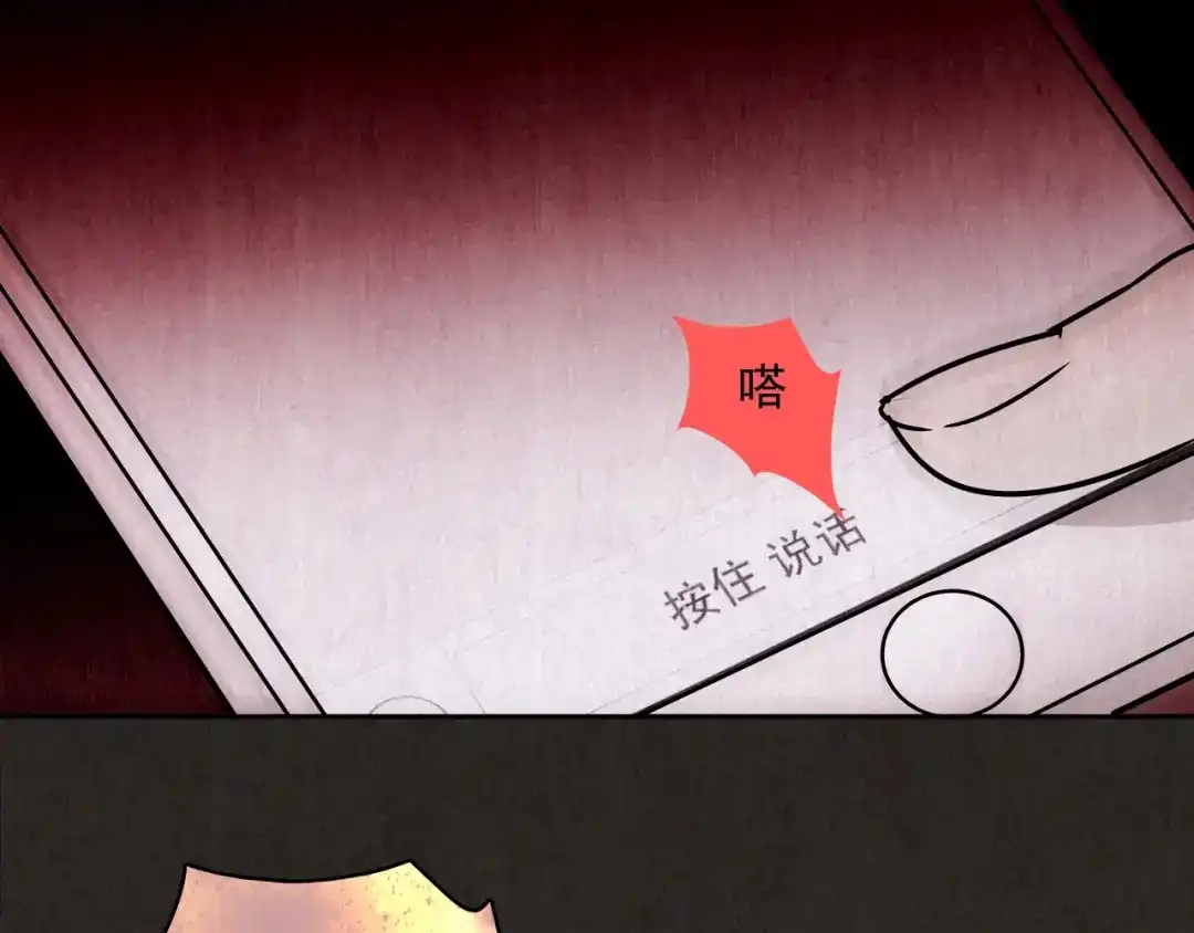 《人心惶惶》第2话 至交好友 第286页