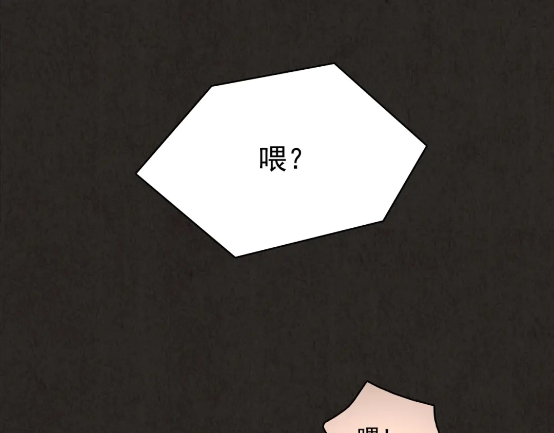 《人心惶惶》第2话 至交好友 第278页