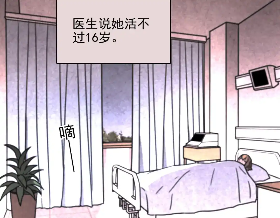 《人心惶惶》第2话 至交好友 第70页