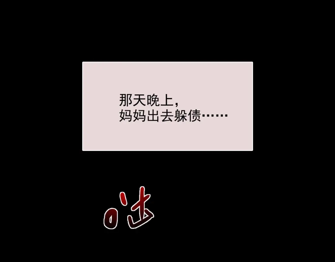 《人心惶惶》第2话 至交好友 第227页