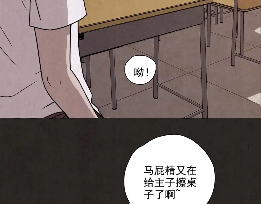 《人心惶惶》第2话 至交好友 第244页