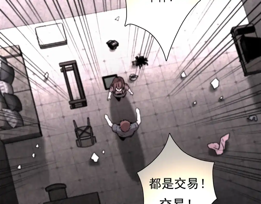 《人心惶惶》第2话 至交好友 第219页