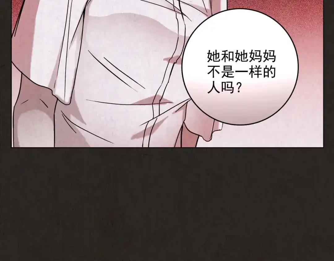 《人心惶惶》第2话 至交好友 第349页