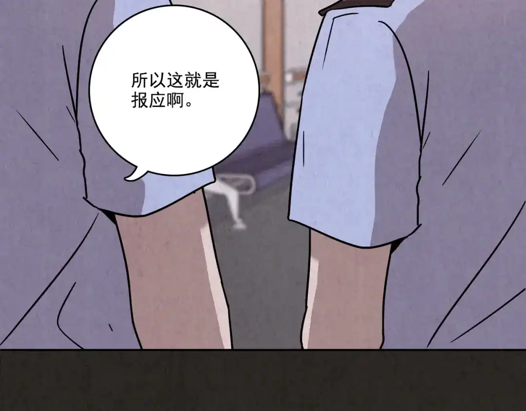 《人心惶惶》第2话 至交好友 第474页
