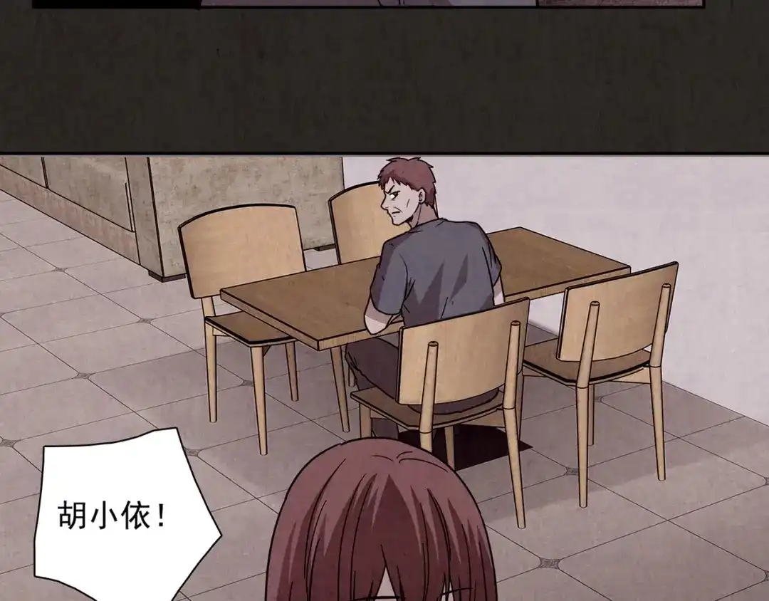《人心惶惶》第2话 至交好友 第189页