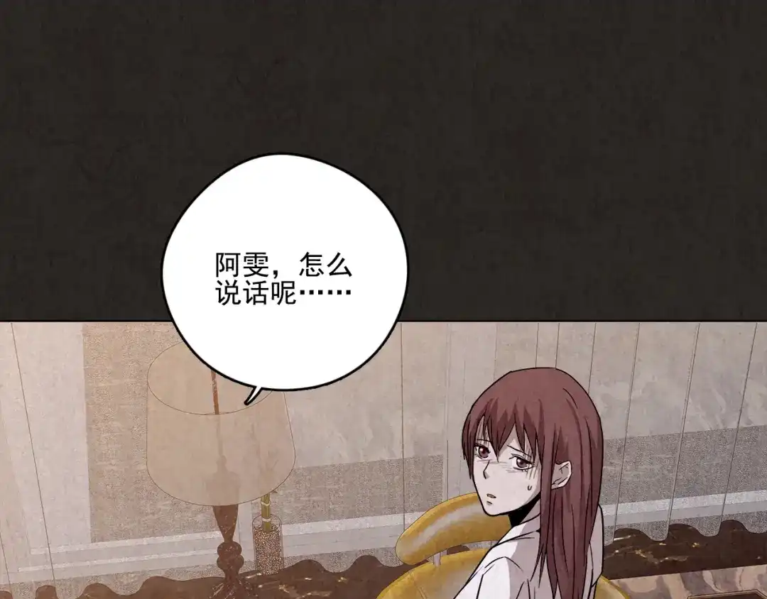 《人心惶惶》第2话 至交好友 第346页
