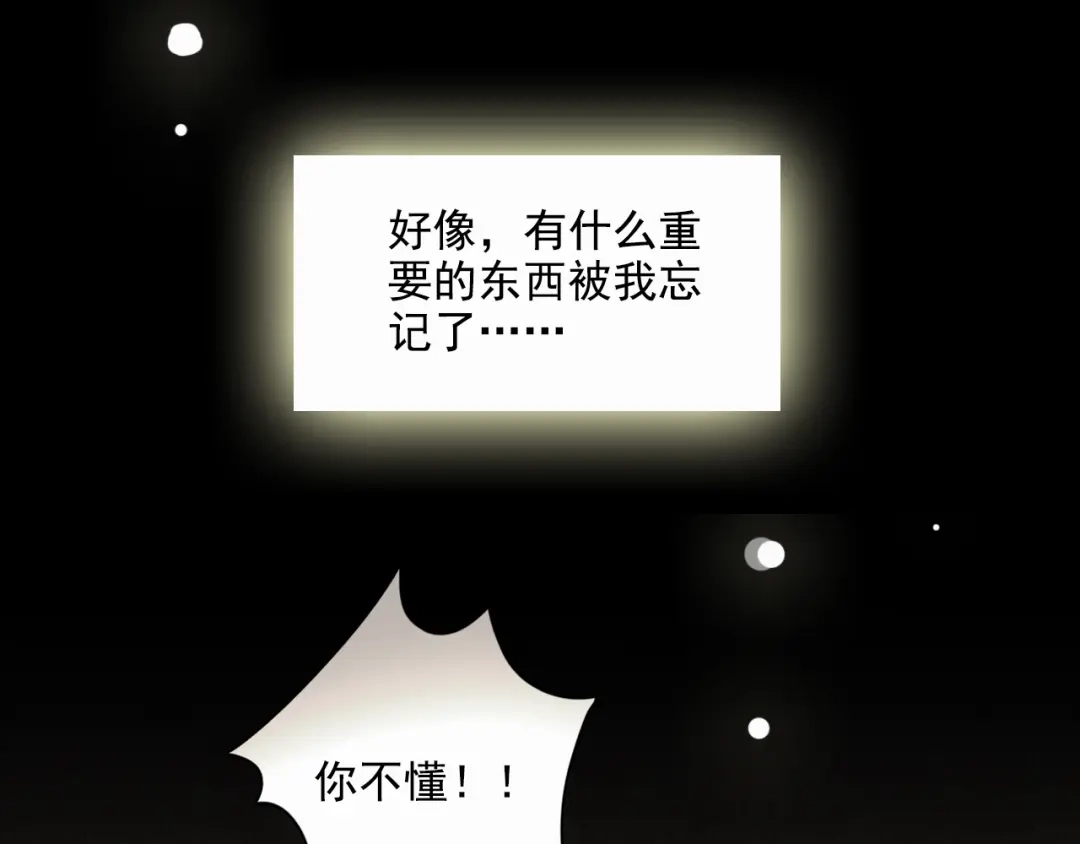 《人心惶惶》第2话 至交好友 第408页