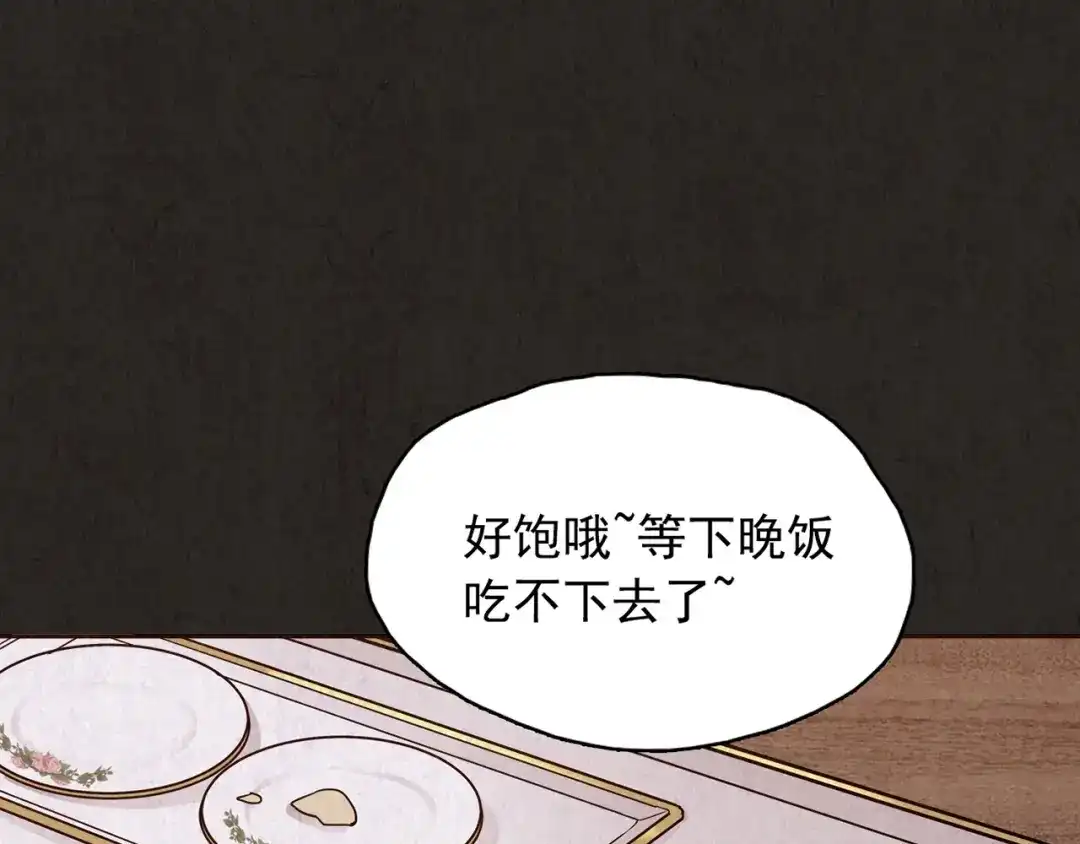 《人心惶惶》第2话 至交好友 第155页