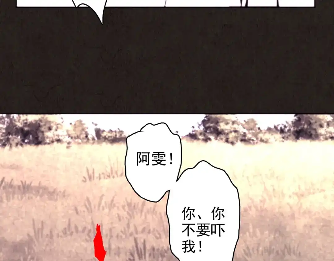 《人心惶惶》第2话 至交好友 第64页