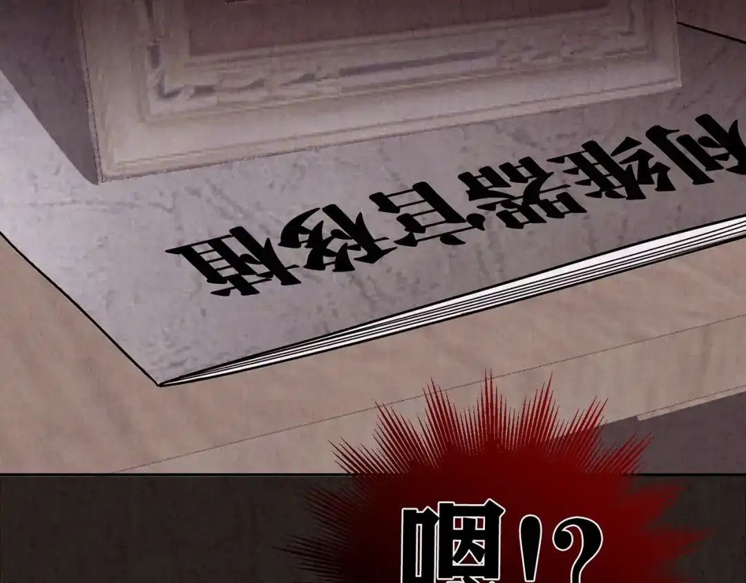 《人心惶惶》第2话 至交好友 第139页