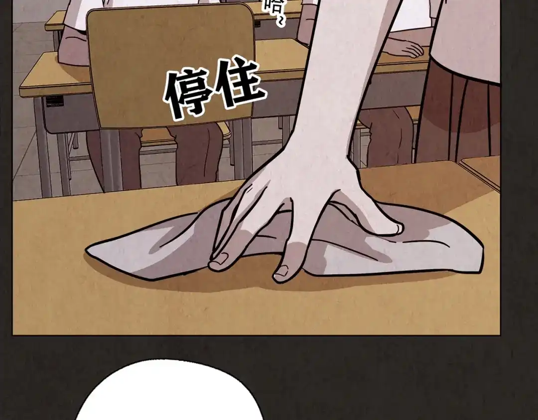 《人心惶惶》第2话 至交好友 第249页