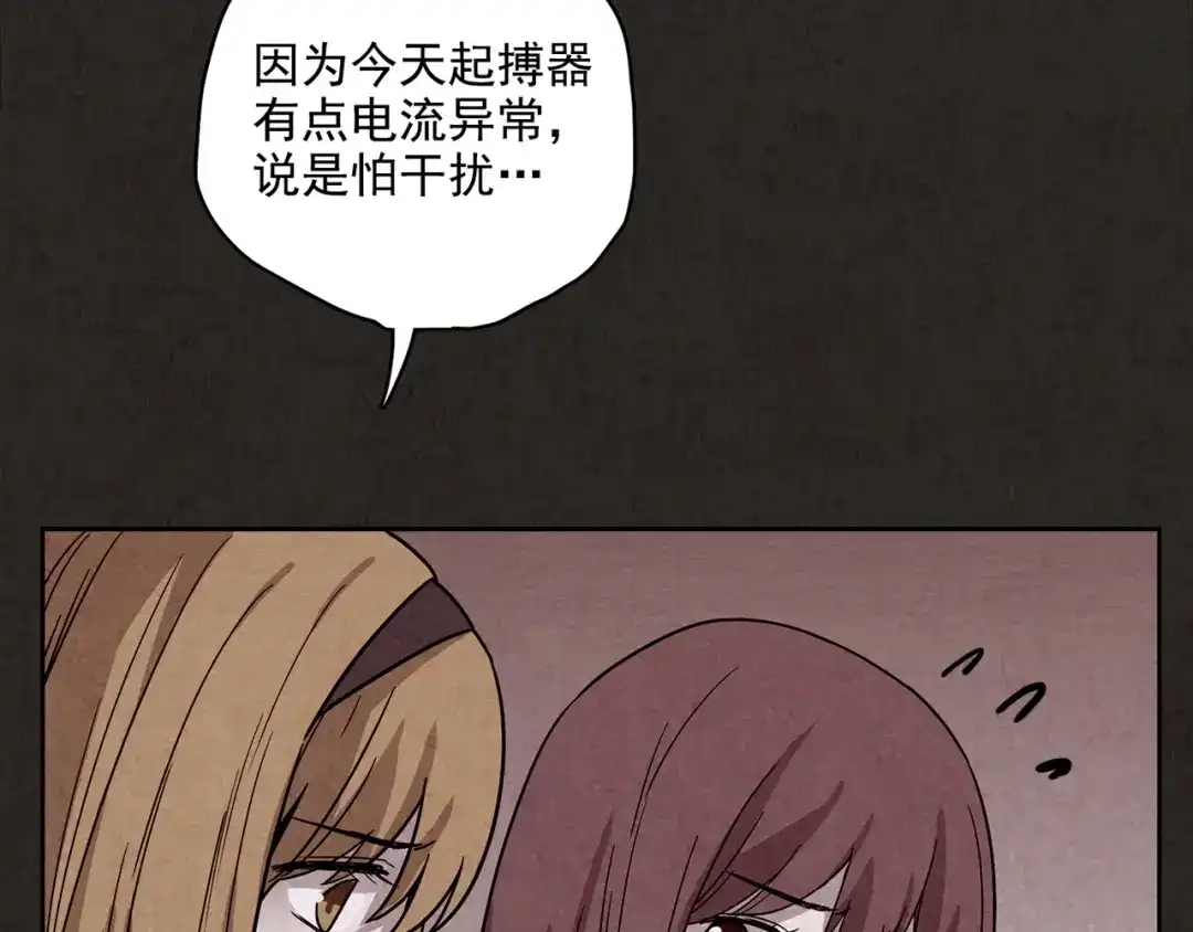 《人心惶惶》第2话 至交好友 第119页