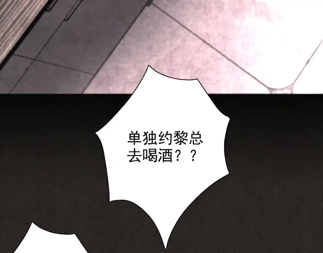 《人心惶惶》第2话 至交好友 第214页