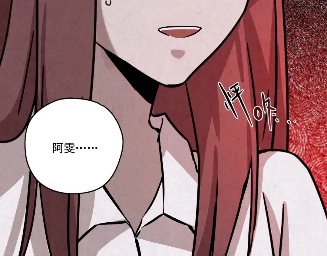 《人心惶惶》第2话 至交好友 第368页