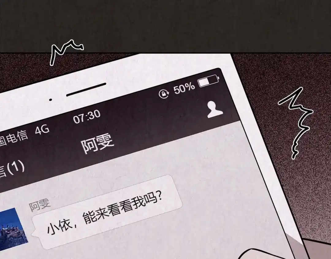 《人心惶惶》第2话 至交好友 第260页