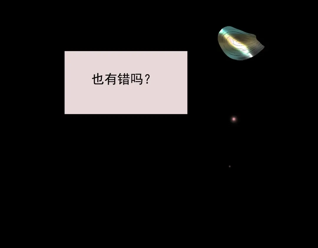 《人心惶惶》第2话 至交好友 第209页