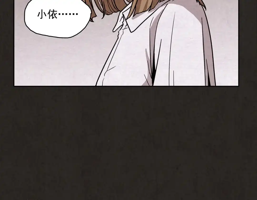 《人心惶惶》第2话 至交好友 第115页