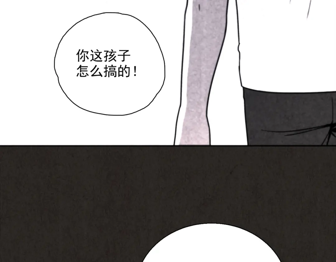 《人心惶惶》第2话 至交好友 第91页