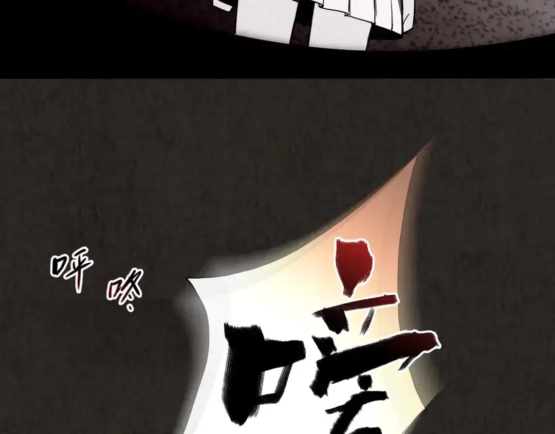 《人心惶惶》第2话 至交好友 第397页