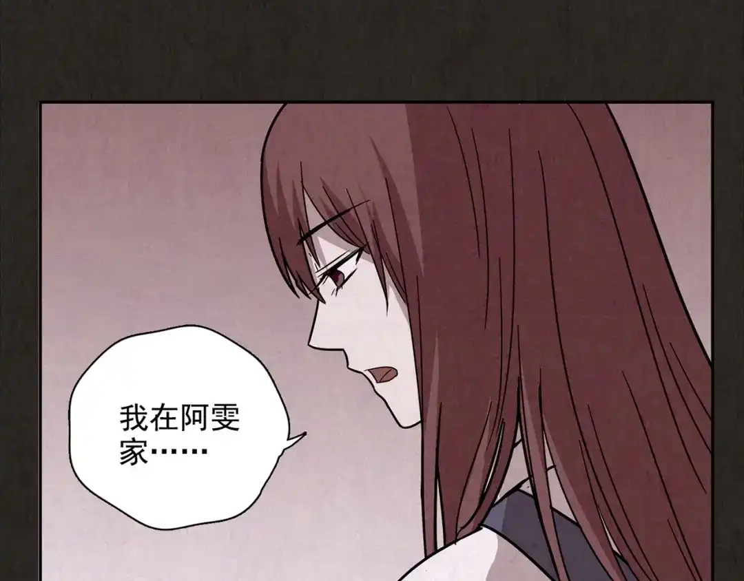 《人心惶惶》第2话 至交好友 第184页