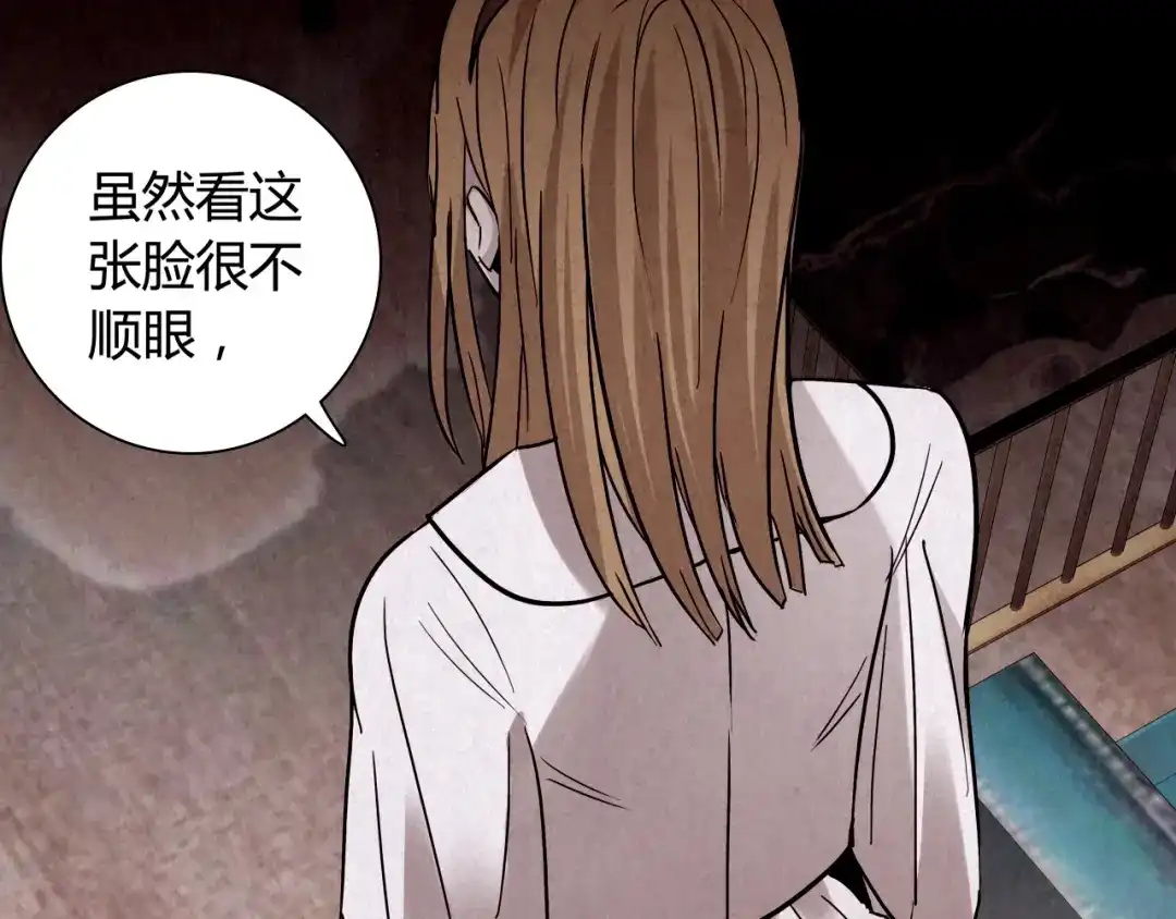 《人心惶惶》第2话 至交好友 第389页