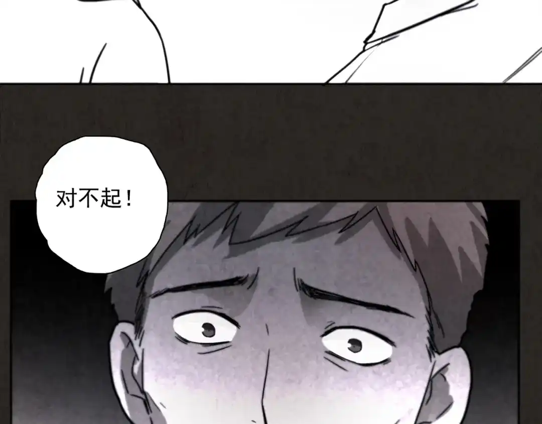 《人心惶惶》第2话 至交好友 第88页