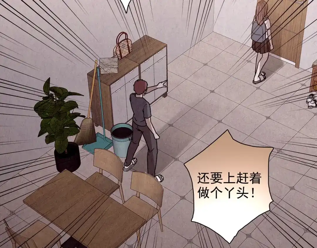 《人心惶惶》第2话 至交好友 第195页