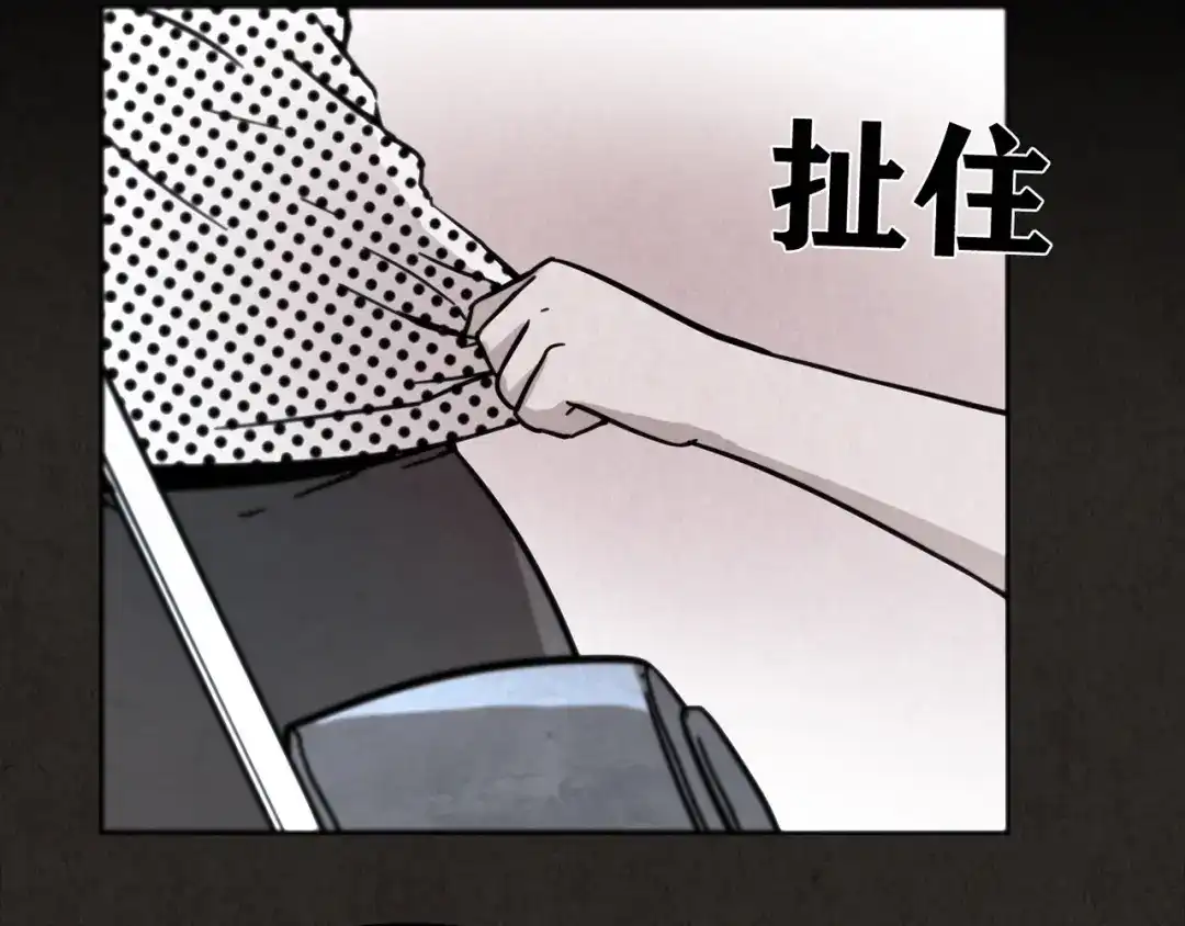 《人心惶惶》第2话 至交好友 第230页