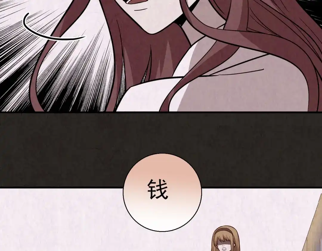 《人心惶惶》第2话 至交好友 第343页