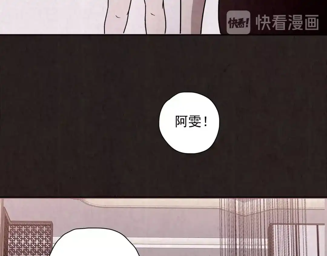 《人心惶惶》第2话 至交好友 第110页