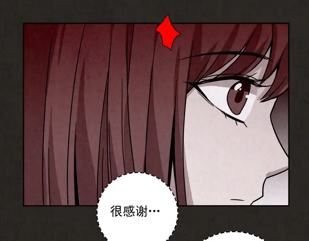 《人心惶惶》第2话 至交好友 第166页