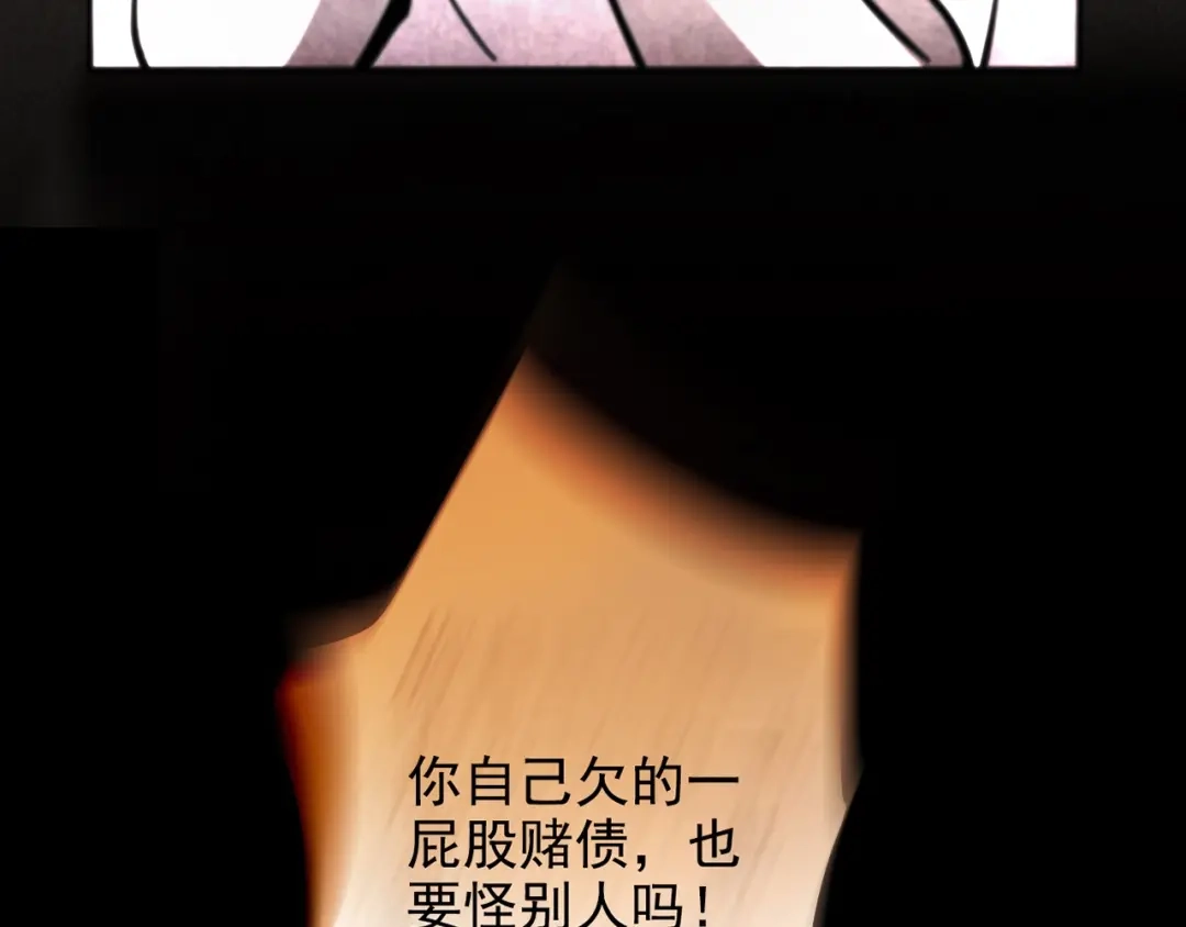 《人心惶惶》第2话 至交好友 第224页