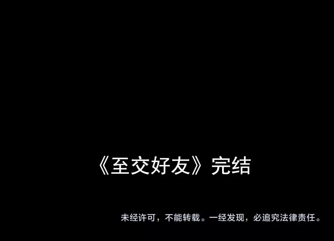 《人心惶惶》第2话 至交好友 第483页