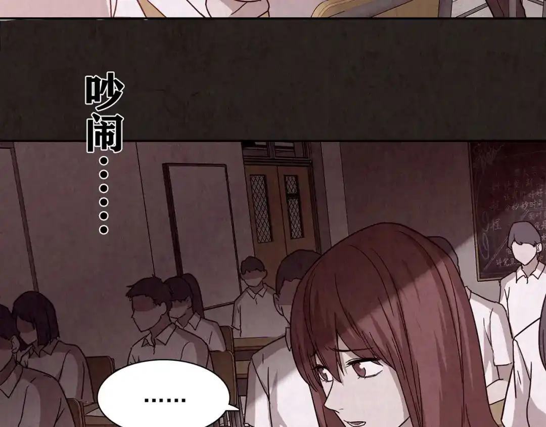 《人心惶惶》第2话 至交好友 第10页