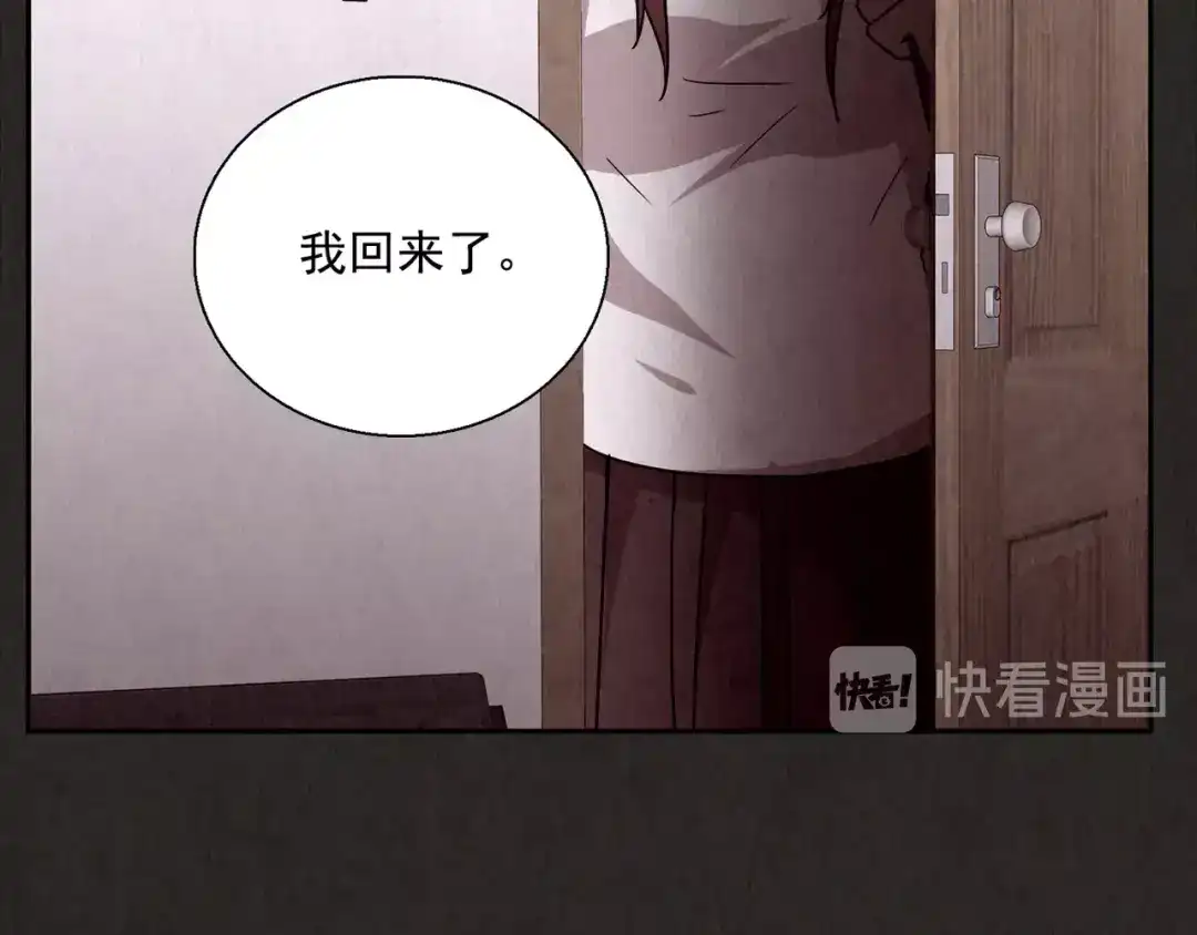《人心惶惶》第2话 至交好友 第181页