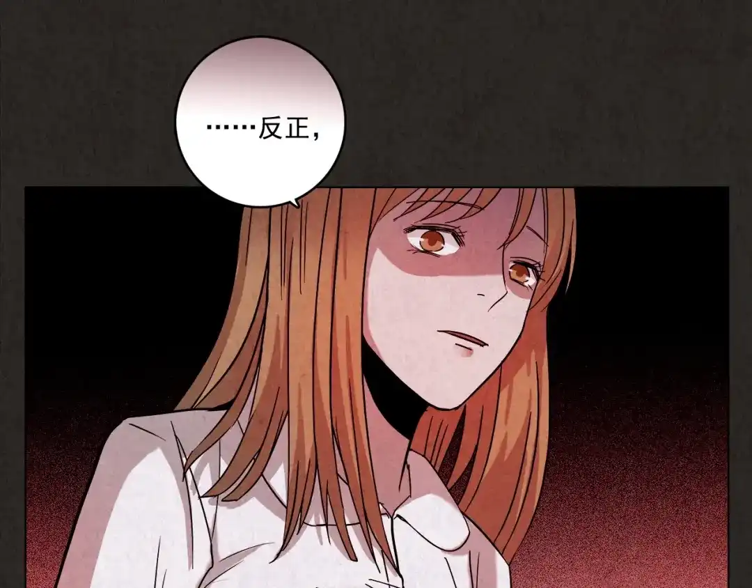 《人心惶惶》第2话 至交好友 第348页