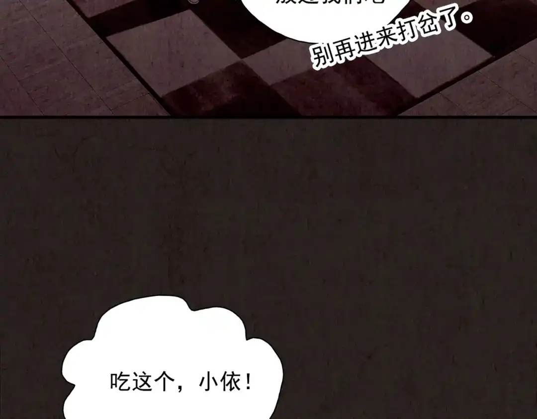 《人心惶惶》第2话 至交好友 第149页