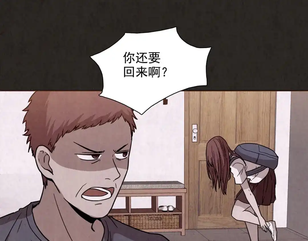 《人心惶惶》第2话 至交好友 第182页