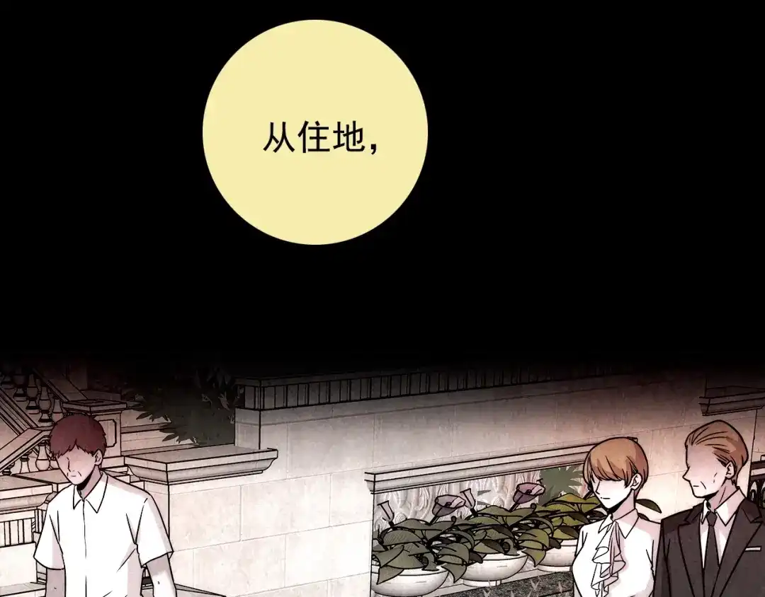 《人心惶惶》第2话 至交好友 第455页