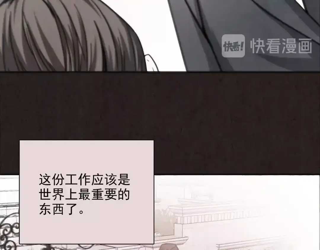 《人心惶惶》第2话 至交好友 第97页