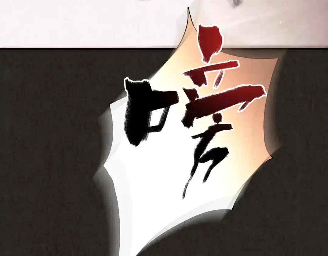 《人心惶惶》第2话 至交好友 第399页