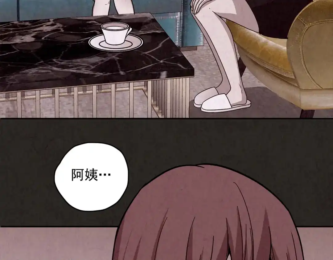 《人心惶惶》第2话 至交好友 第310页