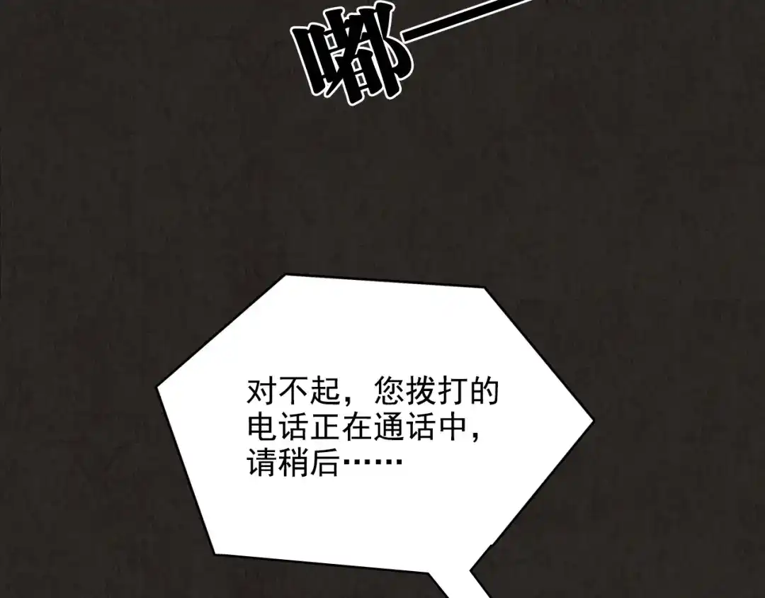 《人心惶惶》第2话 至交好友 第269页